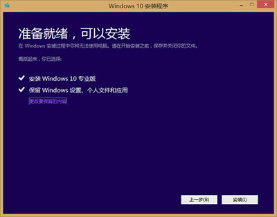 win8.1升级win10