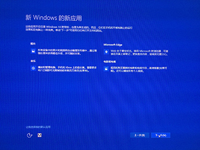 win8.1升级win10