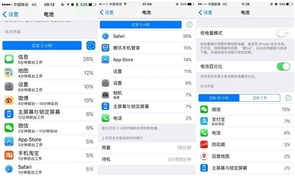 升级了iOS 10耗电快怎么办？ 全福编程网