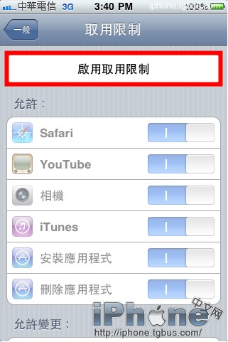 怎么防止iPhone误买软件和误删除软件