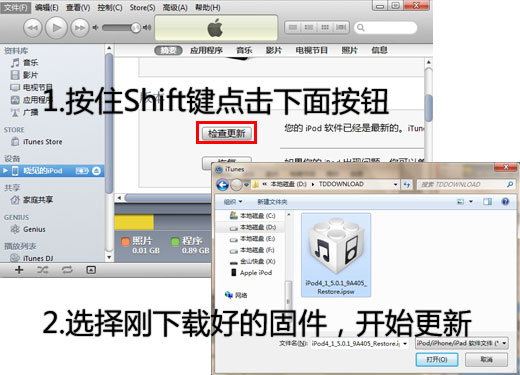 苹果ios 5.0.1 完美越狱教程 全福编程网