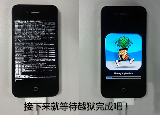 苹果ios 5.0.1 完美越狱教程