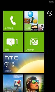 如何用Windows Phone同步手机通讯录 全福编程网教程