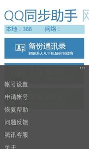 说明: D:我的媒体我的图片来自 HTC X310e保存的图片QQ同步助手屏幕截图 (77).jpg