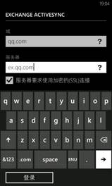 说明: d:我的媒体我的图片来自 htc x310e保存的图片屏幕截图 (49).jpg