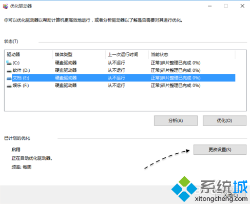 怎么提高电脑硬盘读写速度|电脑中优化磁盘读写的方法7