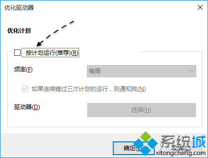 怎么提高电脑硬盘读写速度|电脑中优化磁盘读写的方法8