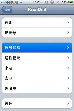 iphone kuaidial安装使用教程