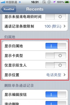 iphone kuaidial安装使用教程