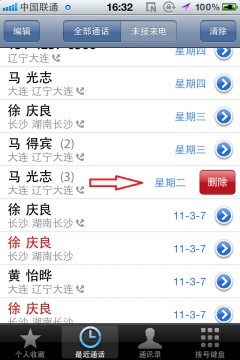 iphone kuaidial安装使用教程