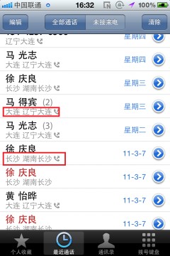 iphone kuaidial安装使用教程