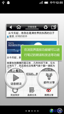 每日佳软:行客记事AndroidV1.9首发评测 