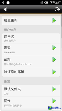 每日佳软:行客记事AndroidV1.9首发评测 