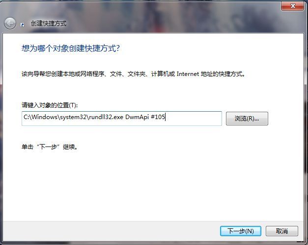 让Windows7实现3D切换页面效果的三种方法