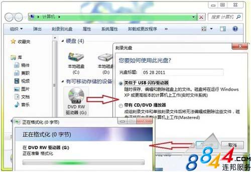 Windows7系统自带光盘刻录功能教程 全福编程网教程