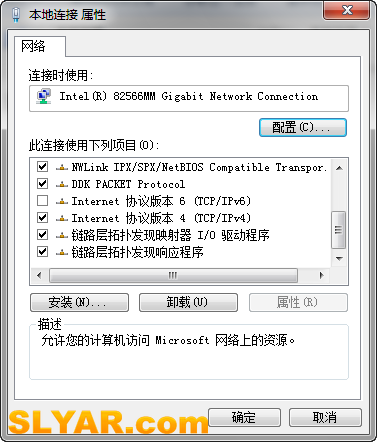 解决win7本地连接未识别方法 全福编程网教程