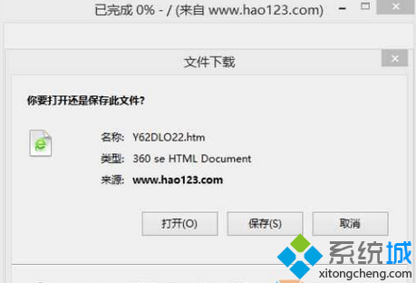 win8使用IE浏览器查看网页会出现自动下载HTML文件对话框的解决方法