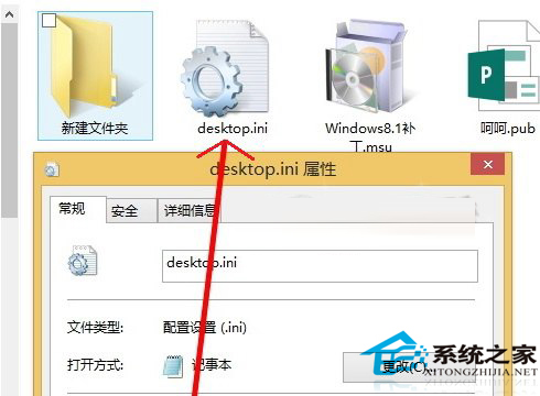 Win8能否删除desktop.ini？ 全福编程网