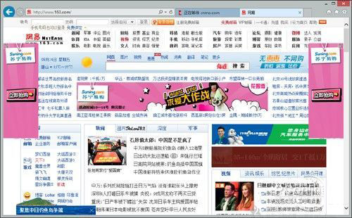 盘点Win8的那些绝活 IE10去广告不用插件 全福编程网