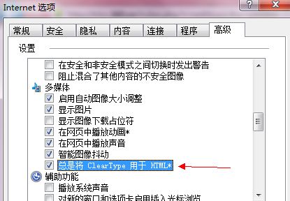 如何解决IE9字体模糊和锯齿的问题 全福编程网