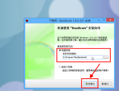 录屏软件Bandicam怎么安装注册？   全福编程网