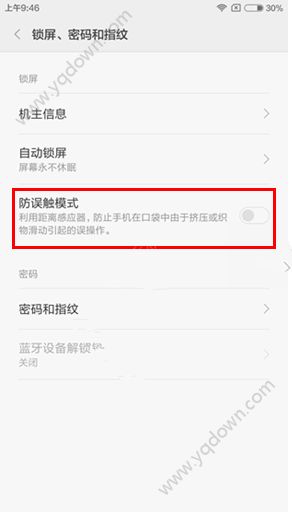 红米Note4在哪开启防误触模式？红米Note4如何开启防误触模式？[多图]图片3