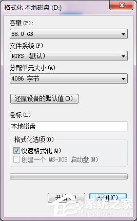 Win7硬盘无法格式化怎样解决 全福编程网