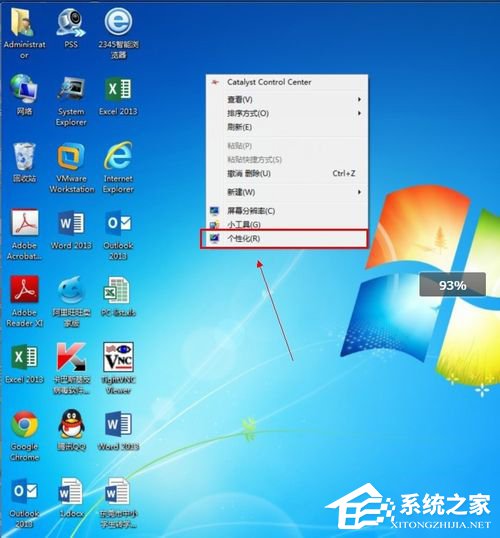 Win7系统计算机图标不见了怎么办 全福编程网