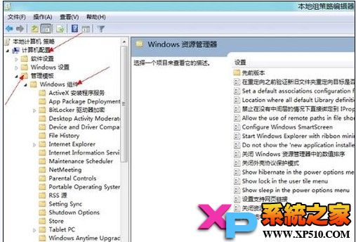 如何找回Win8系统休眠选项