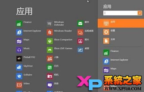 Win8系统管理员运行CMD设置教程图-3