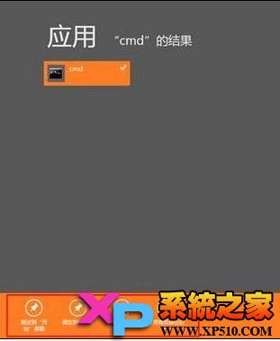 Win8系统管理员运行CMD设置教程图-5