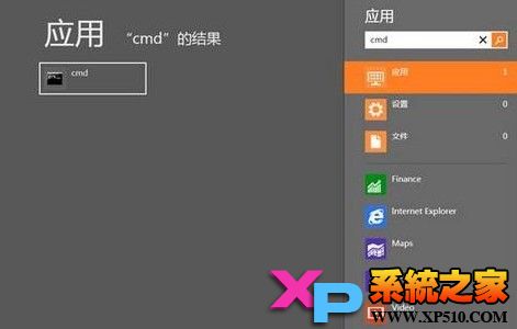 Win8系统管理员运行CMD设置教程图-4