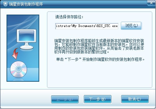瑞星安装包制作程序有什么用 全福编程网