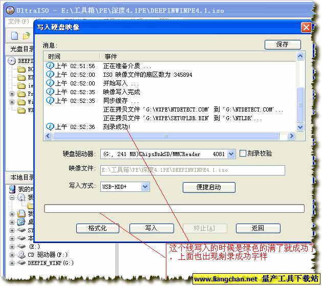 Ultraiso制作u盘启动盘教程