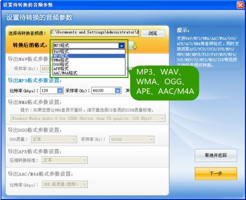 VCD怎么转mp3，VCD转mp3方法