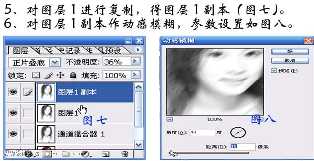 Photoshop把照片转为黑白素描画,PS教程,思缘教程网