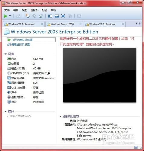 vmware workstation 8中怎么创建虚拟机