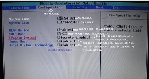 硬件组态设置