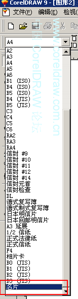 CorelDraw名片制作教程 全福编程网