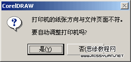 图文详解CorelDRAW名片制作最简单教程 