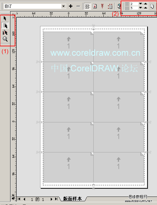 图文详解CorelDRAW名片制作最简单教程 