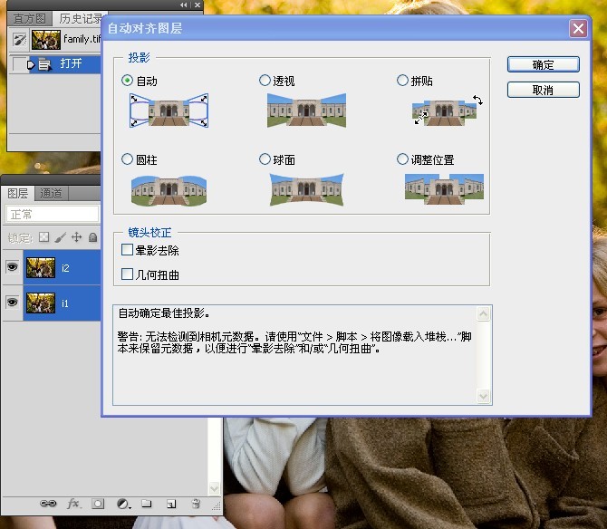 结合多张照片组合像练习