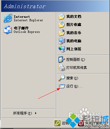 WindowsXP系统设置自动清除我的文档记录的方法   全福编程网