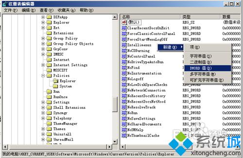 XP系统设置自动清除我的文档记录的步骤4