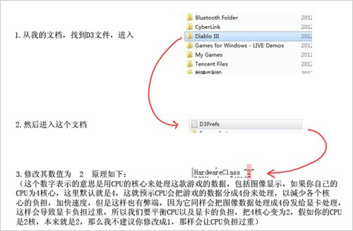 暗黑3电脑卡，帧数过低怎么办 全福编程网教程