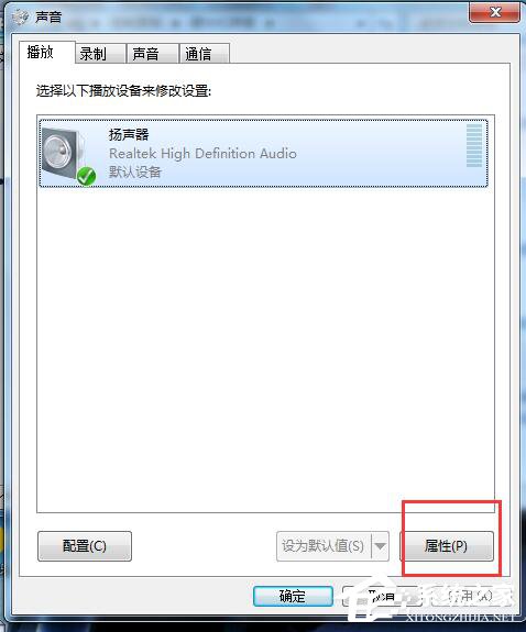 Win7电脑插上耳机没声音怎么办？