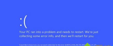 Win8.1系统发生蓝屏出现错误代码0x0000013a怎么办 全福编程网