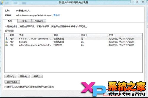 Windows8系统文件夹权限设置 全福编程网