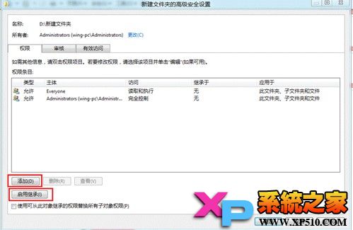 Win8如何批量修改文件和文件夹的权限