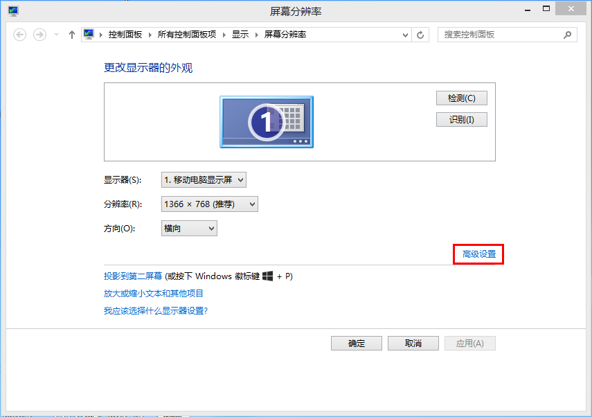 Windows 8 通知区域没有Intel显卡图标 全福编程网